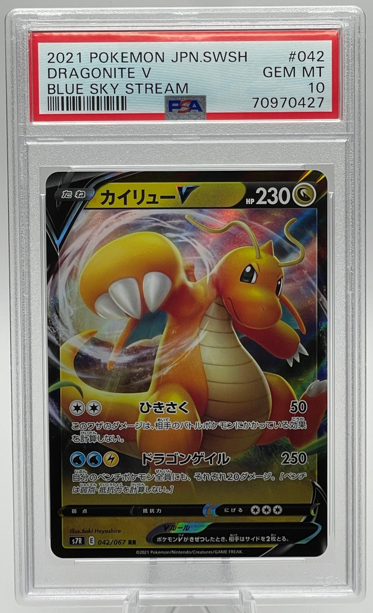 2021 POKEMON JAPANESE SWORD & SHIELD BLUE SKY STREAM #042