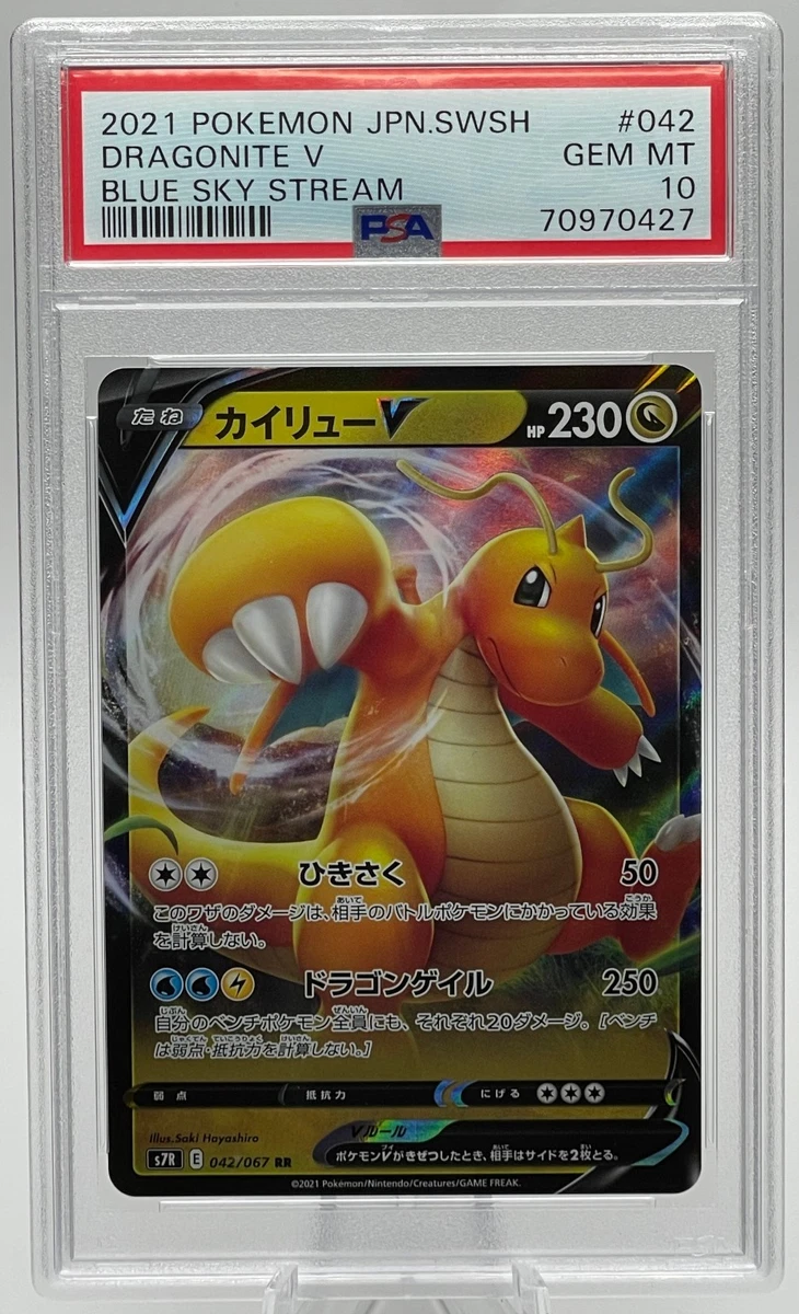 S7r: Blue Sky Stream Pokmon TCG Cards for sale | eBay