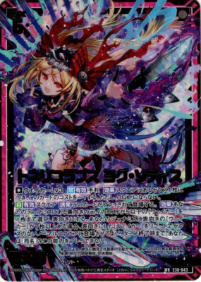 Z/X TCG card Tonericolapus Yog Sothis [ZX_E36_043WR] JAPANESE | eBay