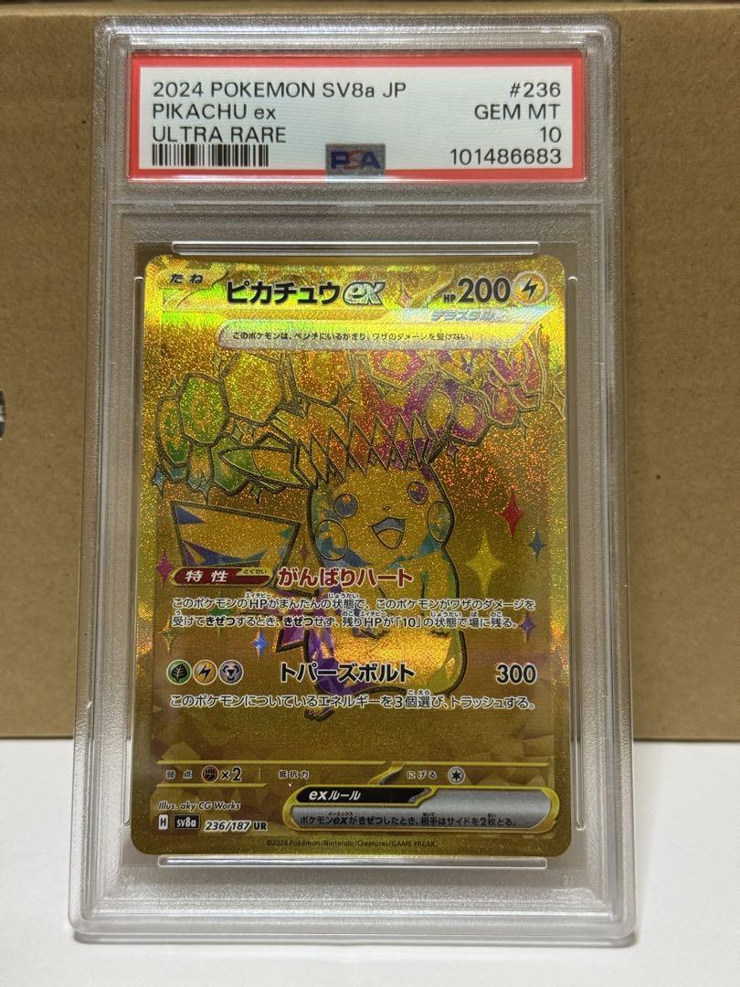 Psa10 Pokemon Card Pikachu Ex Ur 236/187 Terraceal Festival Psa10 Pokemon Card Pikachu Ex Ur 236/187 Terraceal Festival
