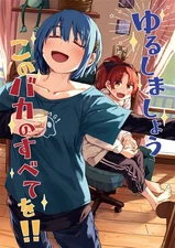 Doujinshi Lets Forgive All of This Fool! Ryuno Ryo Manga 2025 B5