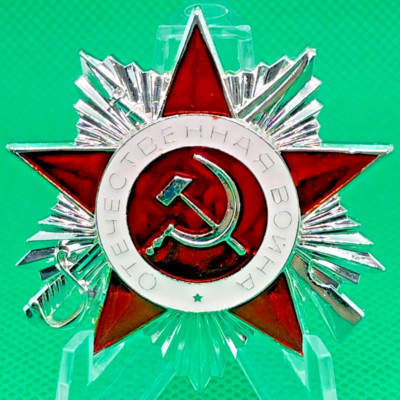 Orden des Vaterländischen Krieges = Орден Отечественной Войны - 2 Klasse Silber