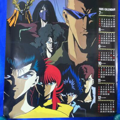 December Calendar 1995