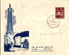Israel 4.8.1952 1st Day PO Cover - Aqir - J34314