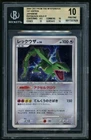 Pokemon Rayquaza 2008 JPN Cry from the Mysterious 1st Edition HOLO R BGS 10