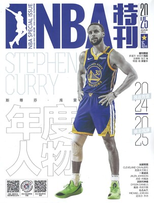 Brand New NBA 特刊 CHINA Magazine February 2025 Steph Curry Cleveland Cavs Cover