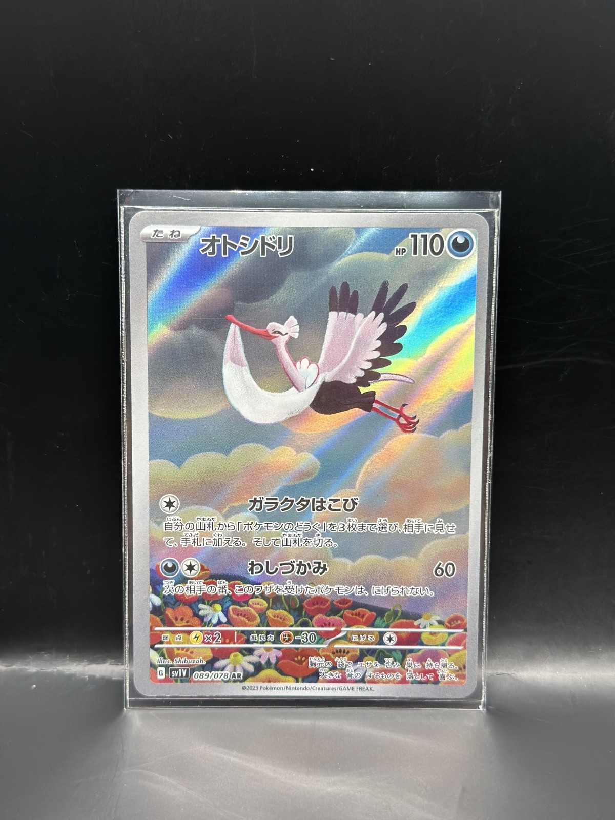 Bombirdier AR 089/078 Violet ex SV1V Pokemon Card Japanese Near Mint #93039
