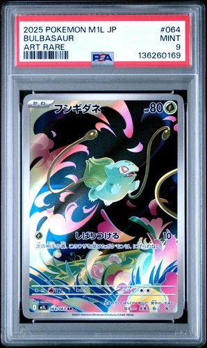 2025 POKEMON JAPANESE M1L-MEGA BRAVE ART RARE #064 BULBASAUR PSA 9