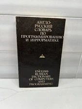 Russian English Dictionary Computers And Programming Book Moscow Translation E1