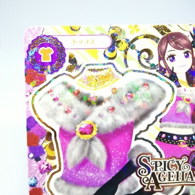 04-26 R Romantic fur top Ran Shibuki Aikatsu! Card JAPAN Anime