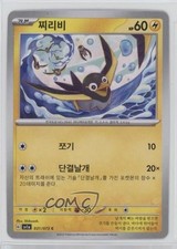 Wattrel Korean Pokémon SV1a: Triplet Beat #031