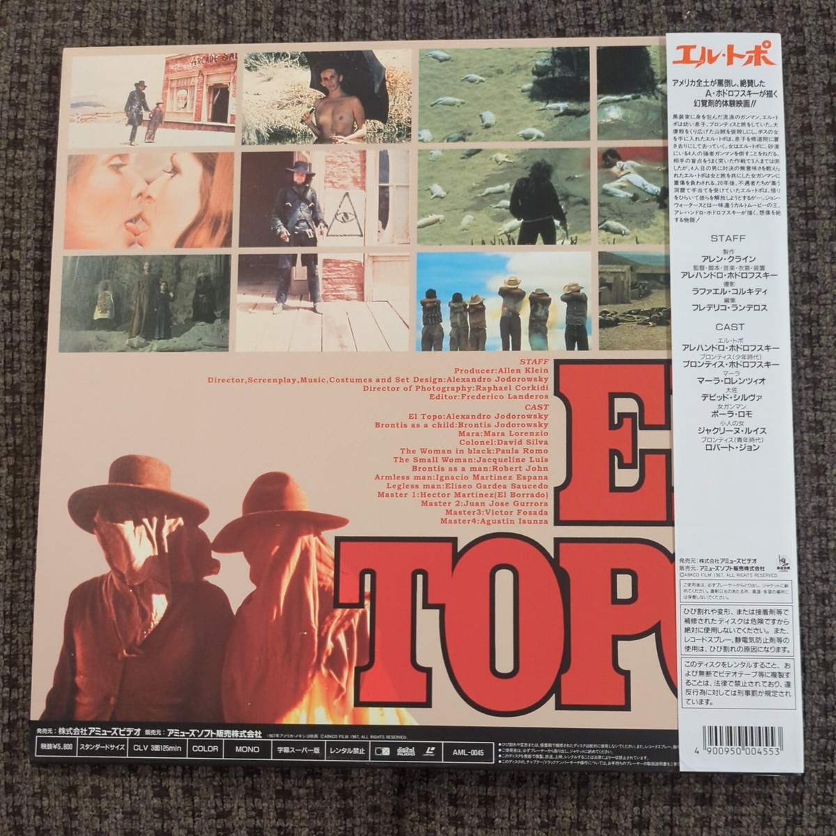 EL TOPO HDリマスター版　ブルーレイ、新品、未開封。送料込み。 EL TOPO HDリマスター版 ブルーレイ、新品、未開封。送料込み