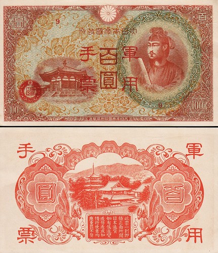 China Japanese 100 Yen ND 1945, XF++/Unc, 5 PCS LOT, P M30 Military WWII - Picture 2 of 4