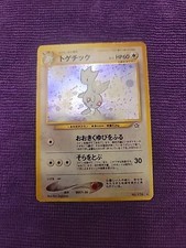 JAPANESE TOGETIC 176  Pokémon Neo Genesis HOLO Rare card