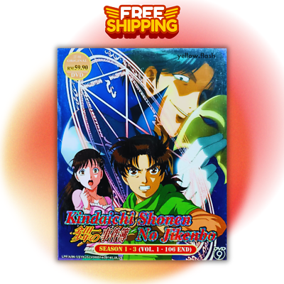 THE FILES OF YOUNG KINDAICHI DVD 道枝 The File of Young Kindaichi Season 1-3 DVD (Anime) (English Sub