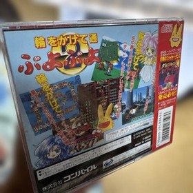 New unopened condition Sega Saturn Puyo Puyo Tsu Wo KBKete Tsu game