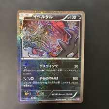 Yveltal 018/032 Cp3: Pokekyun Collection for sale | eBay