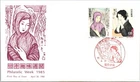 Japan FDC 1985 Philatelic Week - JPS Cachet - J25878