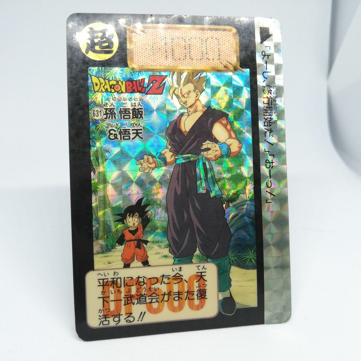 DORAGON BALL&P ok'emon専用です！ Dragon Ball Z – Gold Version (LIMITED 20 PCS) – Memorigin