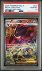 PSA 10 MEGA Gengar ex SAR 240/193 MEGA Dream ex M2a 2025 Pokemon Card Japanese