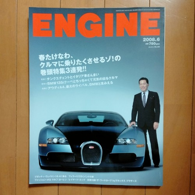 #ad ENGINE 2008 6 $44.70