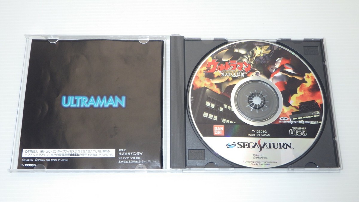 Ultraman: Hikari no Kyojin Densetsu Sega Saturn - Prix - Photo - Présentation