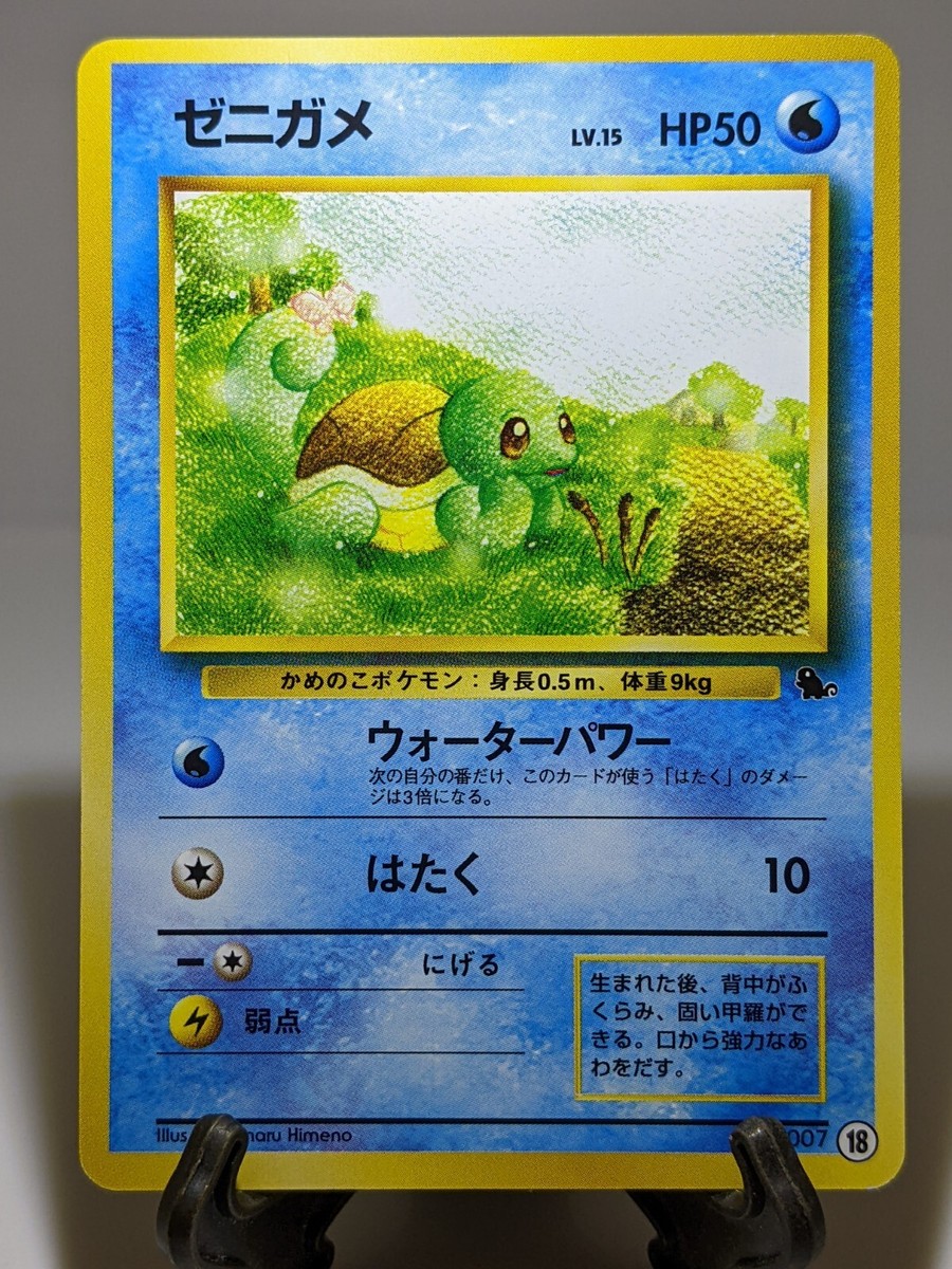 Squirtle #007 Mark18 VHS Intro Squirtle Deck 1999 Japanese