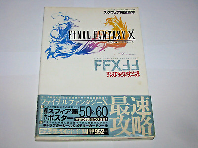 送料無料 通販 ファッション Fast PS2 2 Playstation X Fantasy Final & Book Guide First ロールプレイング