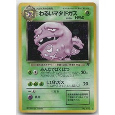 Dark Weezing #15 Prices | Pokemon Japanese Rocket Gang Strikes