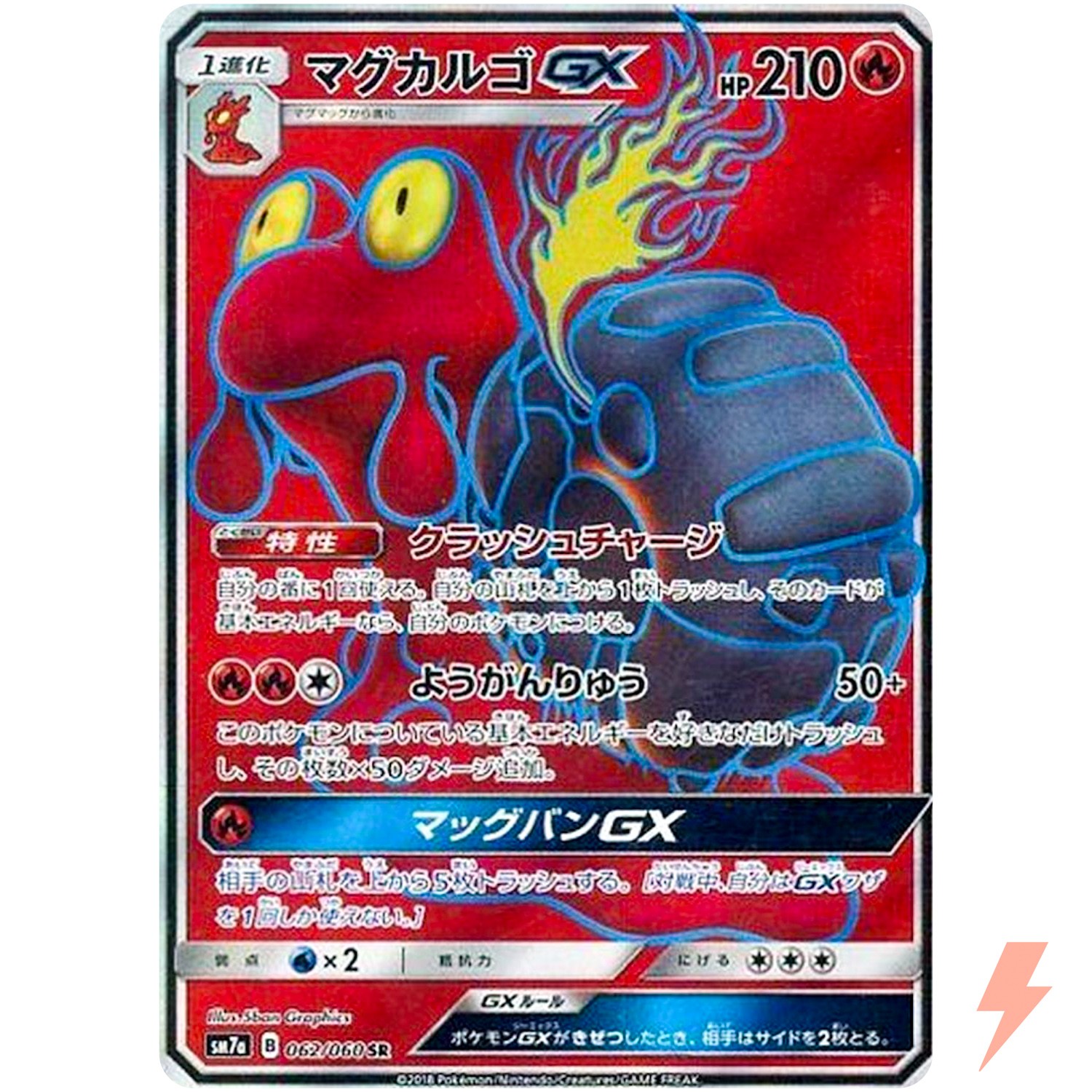 Magcargo GX SR 062/060 SM7a Thunderclap Spark - Pokemon Card Japanese Sun & Moon