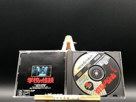 Gakkou no Kaidan (Sega Saturn,1995) from japan