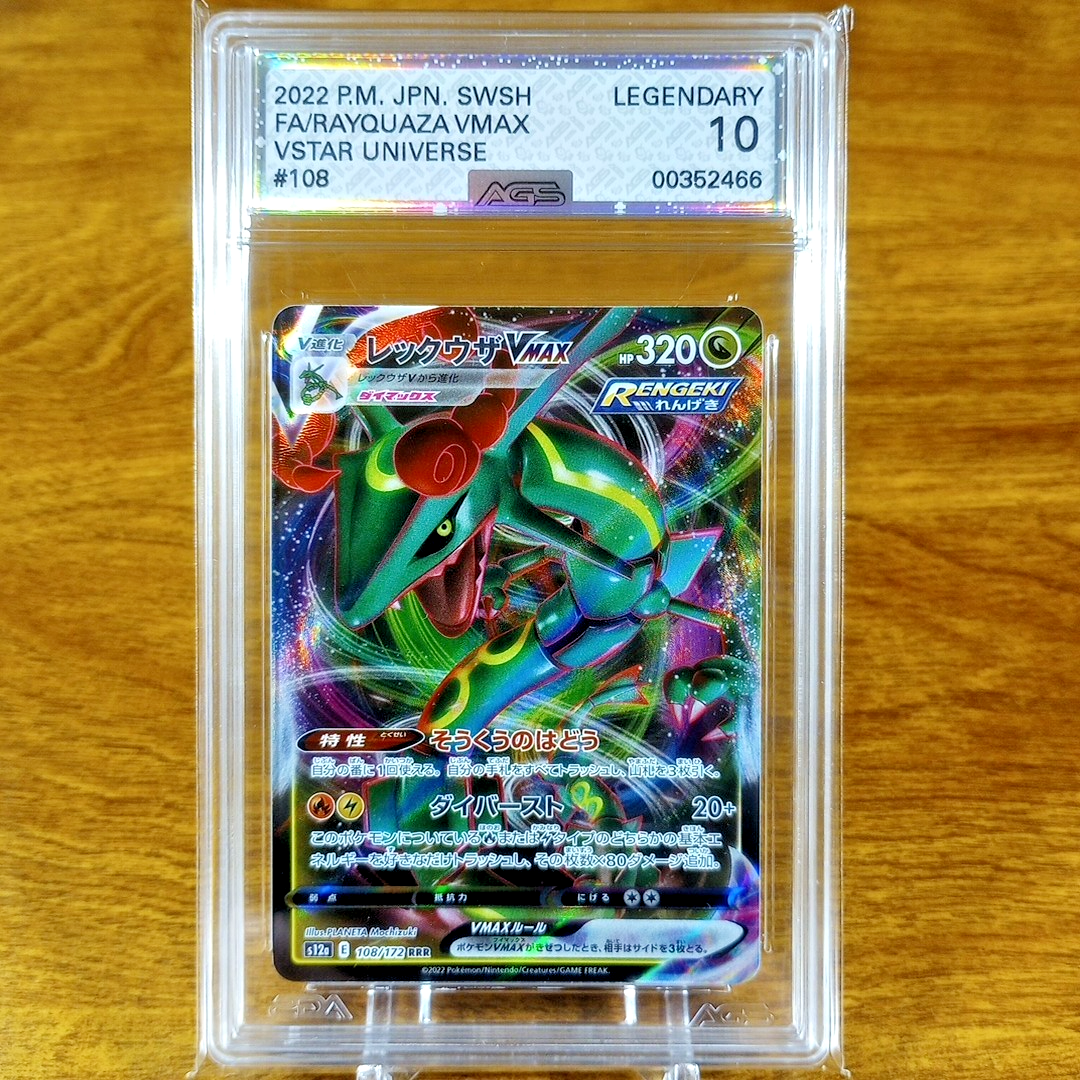 Pokemon Japanese VSTAR Universe Rayquaza VMAX 108/172 AGS
