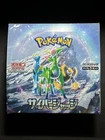 CARTES POKEMON CYBER JUDGE - DISPLAY SCELLÉE NO SHRINK- SV5M- Neuf