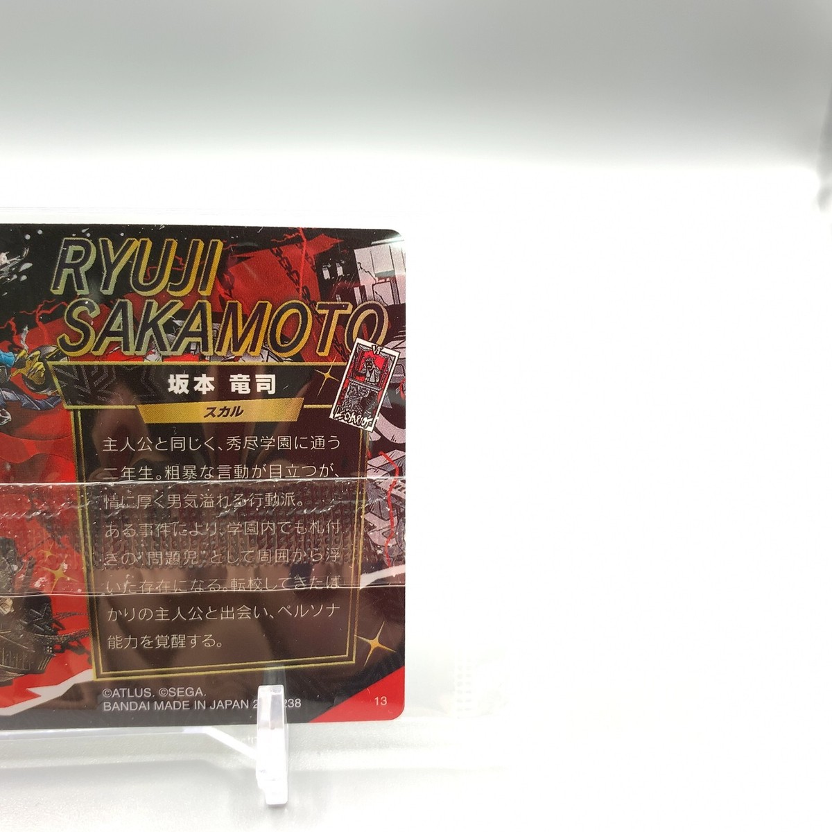 Ryuji Sakamoto Skull Persona 5 Wafer Card Bandai Anime Japan