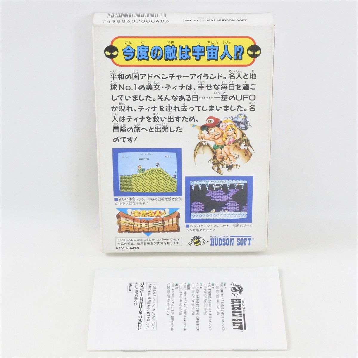 TAKAHASHI Meijin Adventure Island III 3 Famicom Nintendo 2367 fc