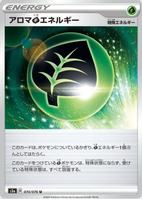 Legendary Heartbeat S3a Singles - Near Mint/Pack Fresh - Pokémon TCG (30% OFF)