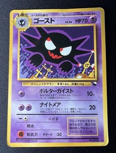 Japanese Haunter | eBay