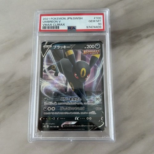 PSA 10 Pokemon Card Umbreon V 100/184 S8b VMAX Climax Japanese GEM MINT
