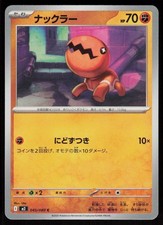 Trapinch #45 Prices | Pokemon Japanese Inferno X | Pokemon Cards