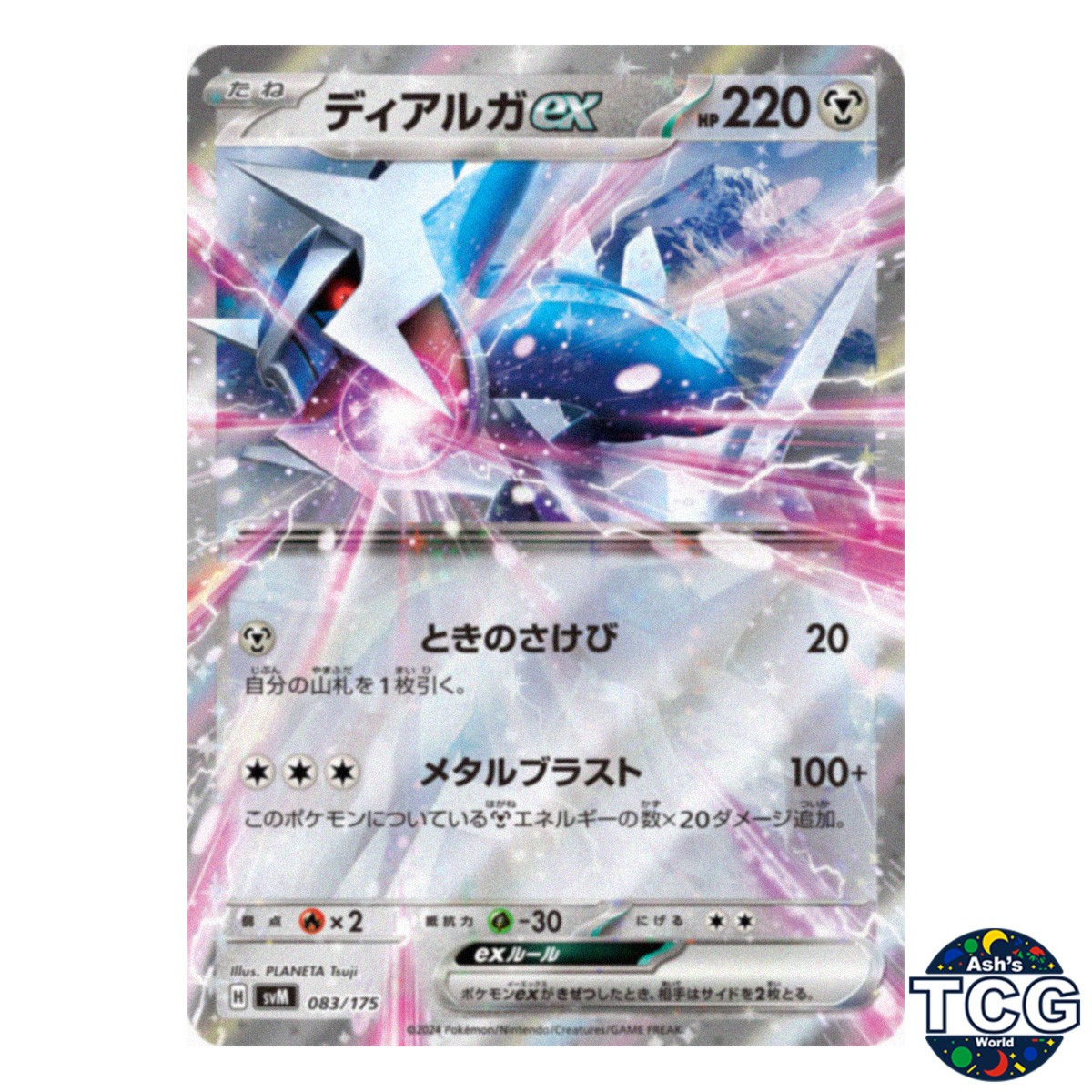 Dialga EX 083/175 SVM Starter Deck Generations Pokemon Card Japanese