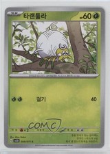 Tarountula Korean Pokemon Scarlet & Violet Clay Burst sv2D #008
