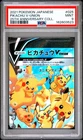 2021 POKEMON JAPANESE 25TH ANNIVERSARY COLLECTION #025 PIKACHU V-UNION PSA 9