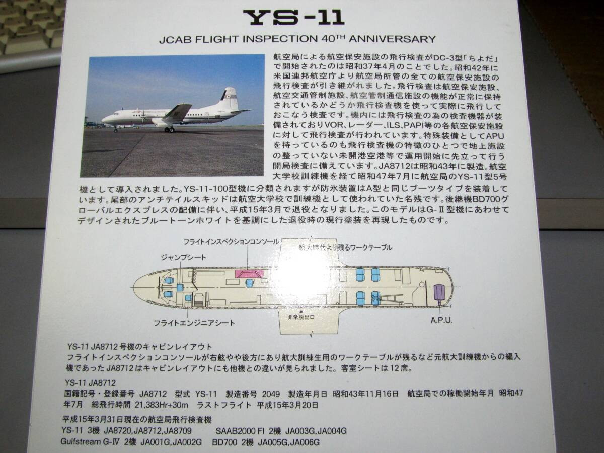 ANA Trading 1/200 YS-11 JCAB JA8712 990356 | eBay ANA Trading 1/200 YS-11 JCAB JA8712 990356 | eBay