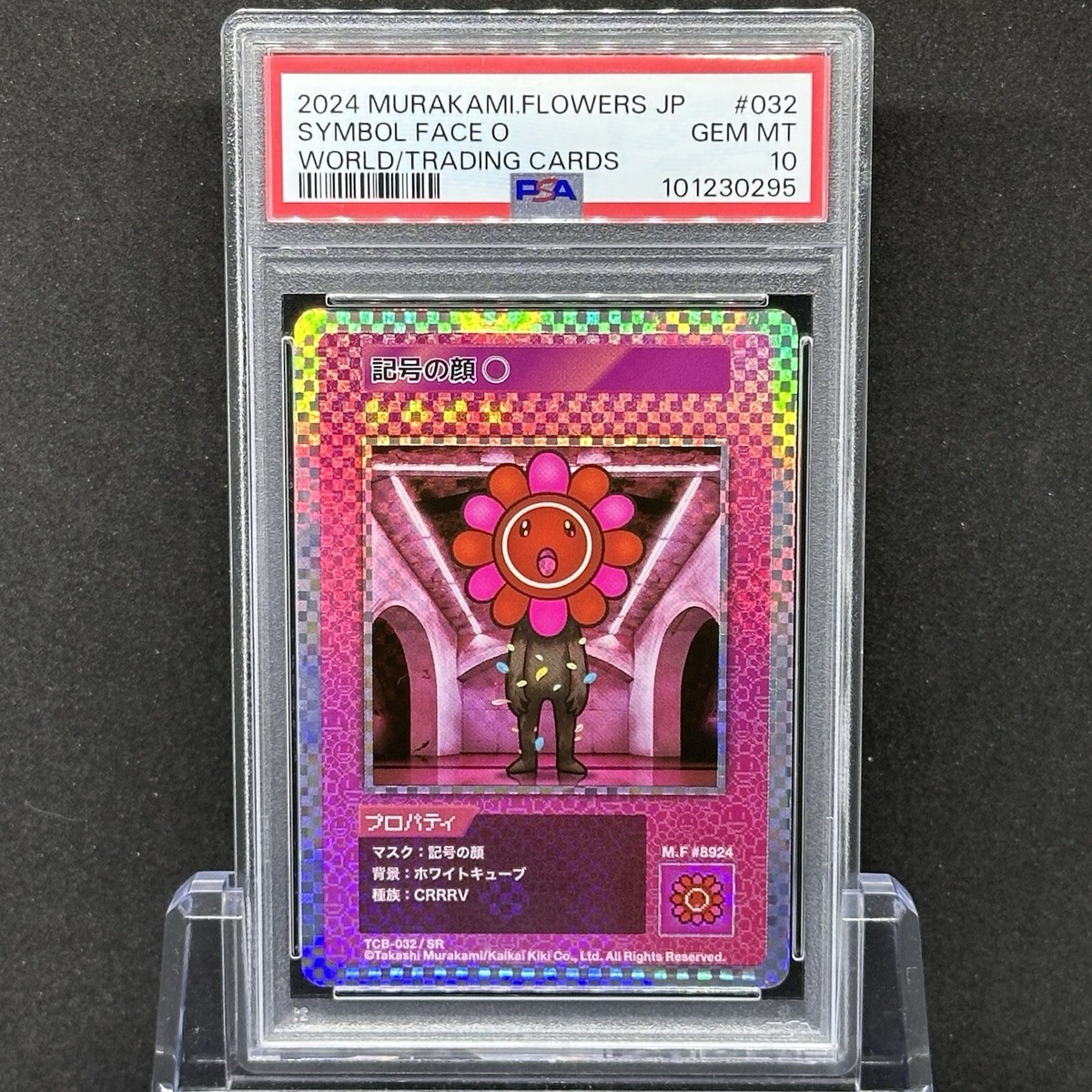 PSA村上フラワーズ PSA 10 2023 Murakami Flowers #PR-001 ZEUSMAP-X GEISAI #22