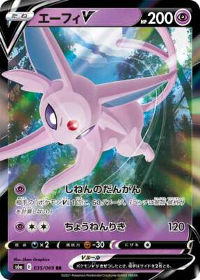 Pokemon Card Espeon V - 035/069 - Eevee Heroes x1 - RR - S6a NM