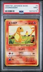 1996 POKEMON JPN BASIC #4 CHARMANDER PSA 9