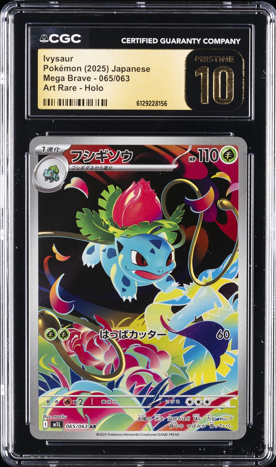2025 POKEMON MEGA BRAVE JAPANESE ART RARE #65 IVYSAUR CGC 10 PRISTINE