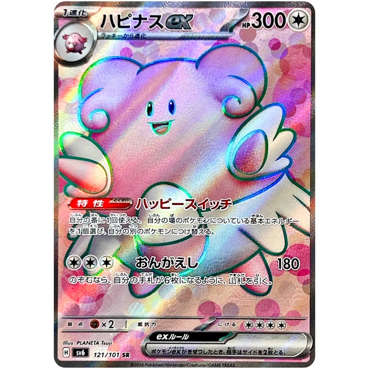 ★PSA10★【ハピナスV/SR/SA/S6K】BLISSEY 079/070 PSA10】ハピナスV SA (SR) {079/070} [S6K] - magi通販