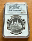 Russia USSR 1988 Silver 1 oz 3 Roubles NGC PF68UC Russian Architecture — photo 1