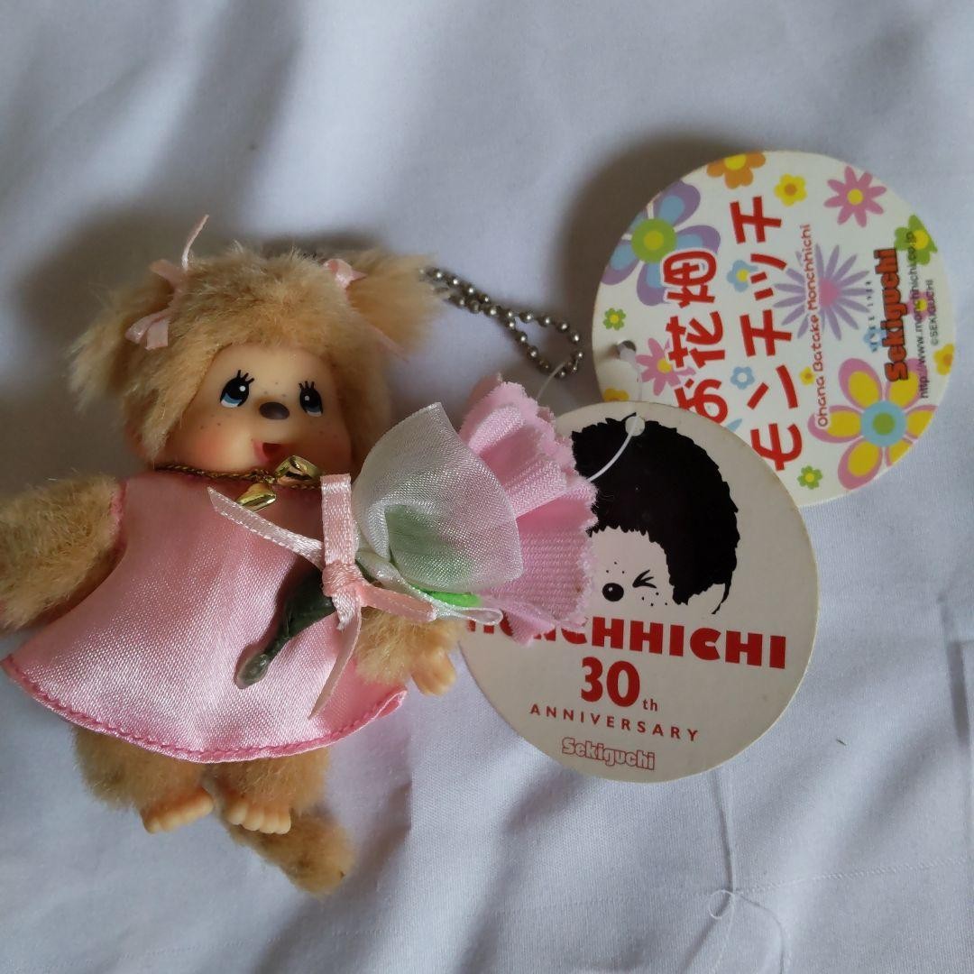 Monchhichi Flower Garden Keychain Carnation | eBay
